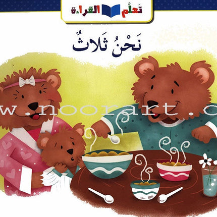 Learning Reading - Group 2 (12 Books, with Interactive CD) تعلم القراءة