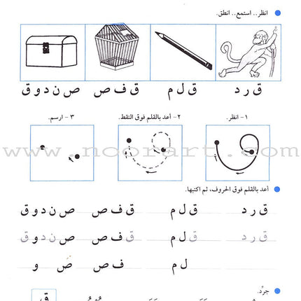 I Start Arabic: Volume 3 أبدأ العربية