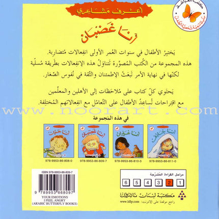 I Know my Feelings (4 Books)