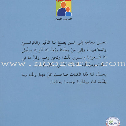 Read Together Series: Level 1 (Set of 2 Books) سلسلة معاً نقرأ