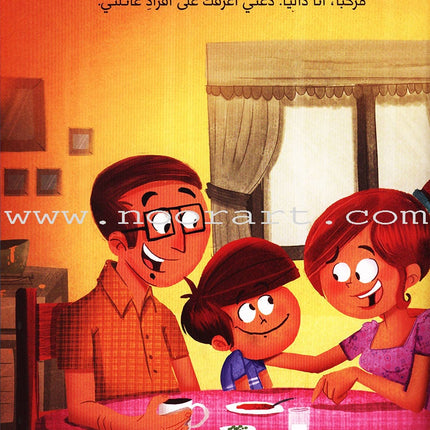 Upside down! رأسًا على عقب