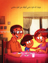 Upside down رأسًا على عقب