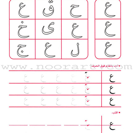 I Start Arabic: Volume 2 أبدأ العربية