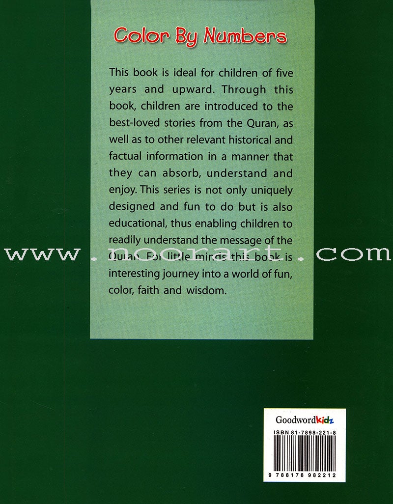 Quran and Sirah Story Mazes Gift Box (5 Books)