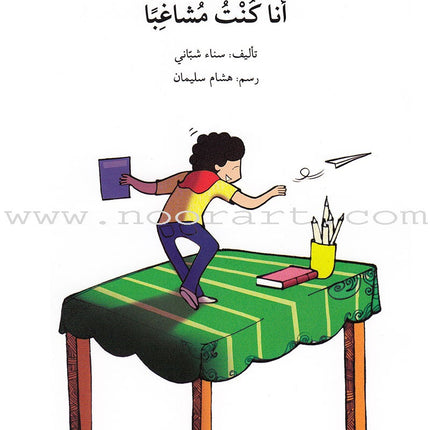 Go Up with Asala Series: Third Stage - Advanced (Set of 5 books) سلسلة اصعد مع أصالة: المرحلة الثالثة - متقدم