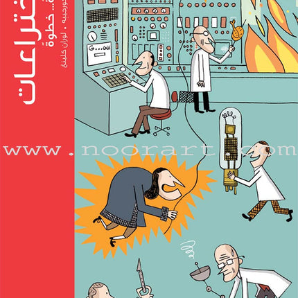 Step by Step Series (Set of 4 Books) خطوة...خطوة