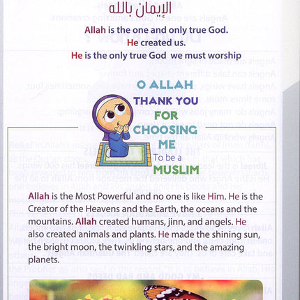 Islamic Education: Level 4 التربية الإسلامية