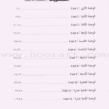 IQRA' Arabic Reader Workbook: Level 5