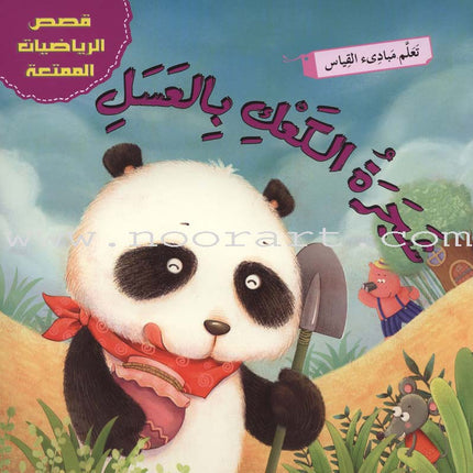 Interesting Math Stories (Set of 10 Books) قصص الرياضيات الممتعة