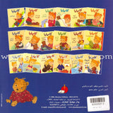 Camellia Tales Series: Set of 9 Books سلسلة حكايات كاميليا