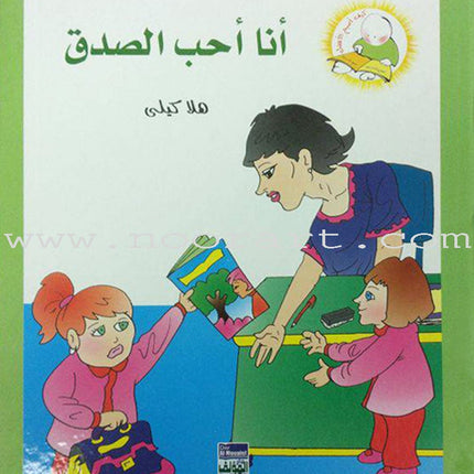 How can I become the best (Set of 3 Books) سلسلة كيف أكون الأفضل