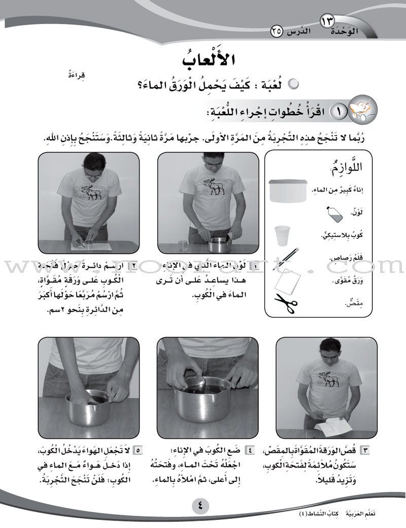 ICO Learn Arabic Workbook: Level 4, Part 2