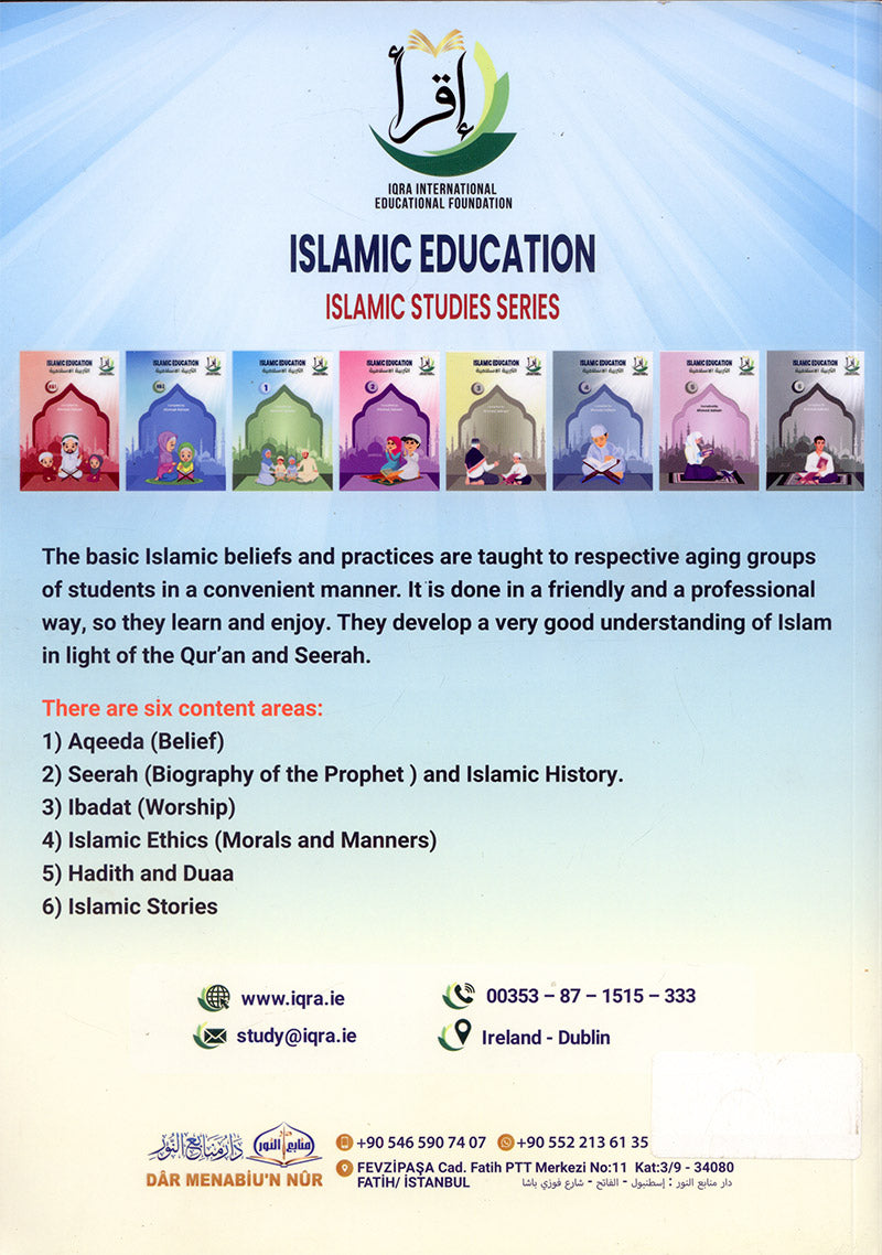 Islamic Education: Level 1 التربية الإسلامية