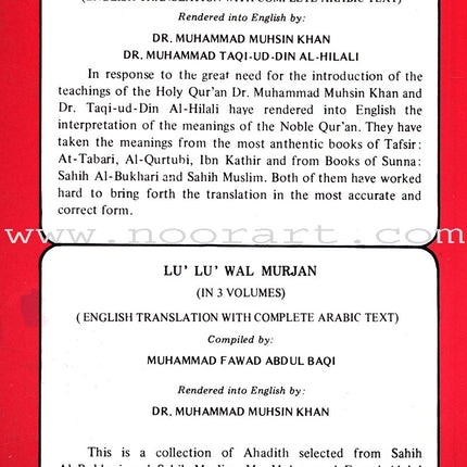 Ninety Nine Names of Allah أسماء الله الحسنى