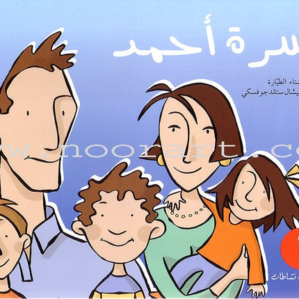 My Letters in Activities (28 Books)