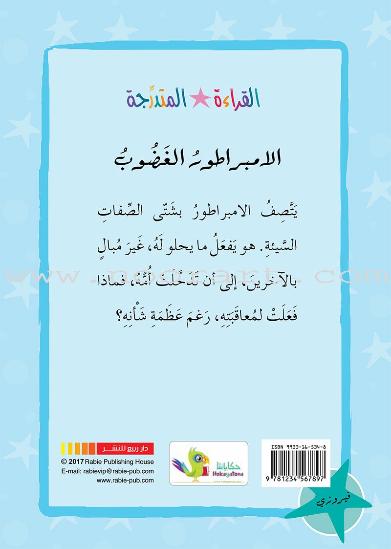Graded Reading Series Turquoise Group Level 7 (set of 5 Books) سلسلة القراءة المتدرجة مجموعة اللون الأزرق الفيروزي