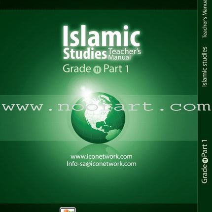 ICO Islamic Studies  Teacher Guide: Level 11, Part 1 (Interactive CD-ROM)