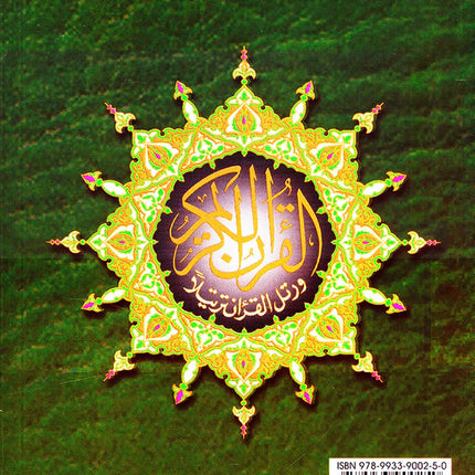 Tajweed Qur'an (Rub' Yaseen)