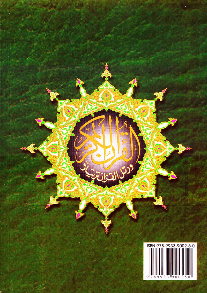 Tajweed Qur'an (Rub' Yaseen)