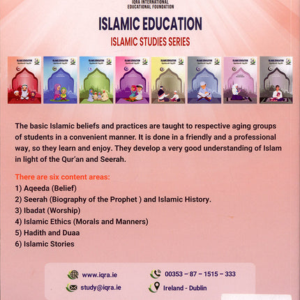 Islamic Education: KG1 Level التربية الإسلامية