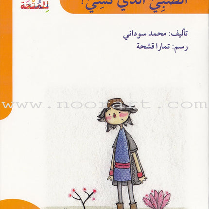 Interesting Reading (set of 3 books) القراءة الممتعة