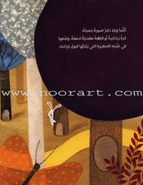 My Small treasure كنزي الصغير