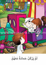 Big Book Group : Level 1 (Set of 21 Books) الكتاب الكبير