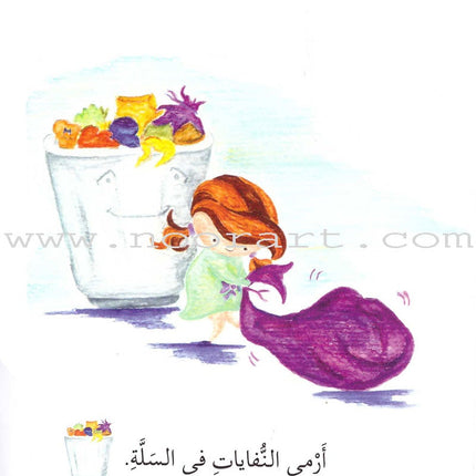 Go Up with Asala Series: Second Stage - Advanced (13 books) سلسلة اصعد مع أصالة: المرحلة الثانية - متقدم
