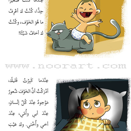 The Psychological Education Series (Set of 15 Books) سلسلة التربية النفسية