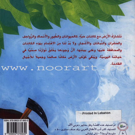 Ladder Reading Stories: Level 3 (11 Book) قصص سلم القراءة