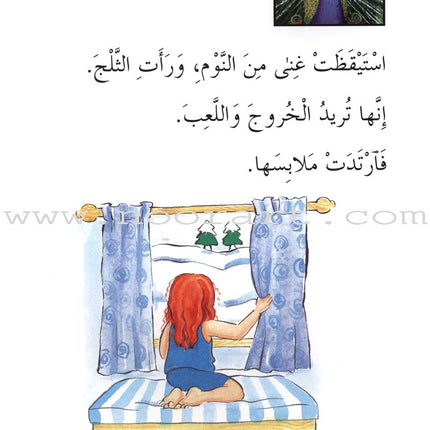 Read About Series (8 Books) سلسلة اقرأ عن