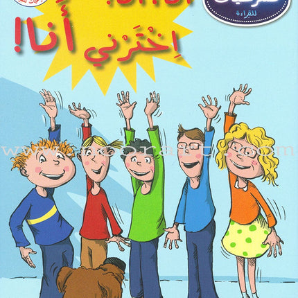 Plays for Reading Series: Level 4 , Part 2 (set of 4 Books) سلسلة مسرحيات القراءة