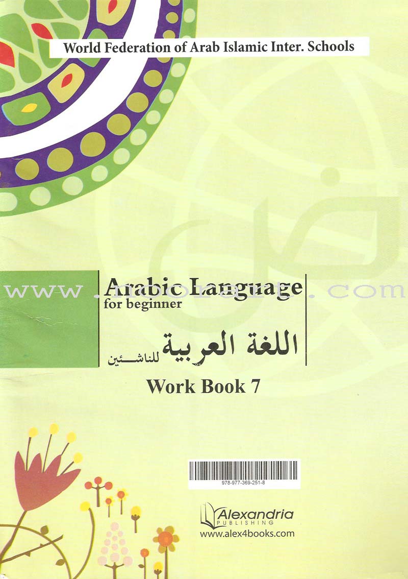 Arabic Language for Beginner Workbook: Level 7 اللغة العربية للناشئين