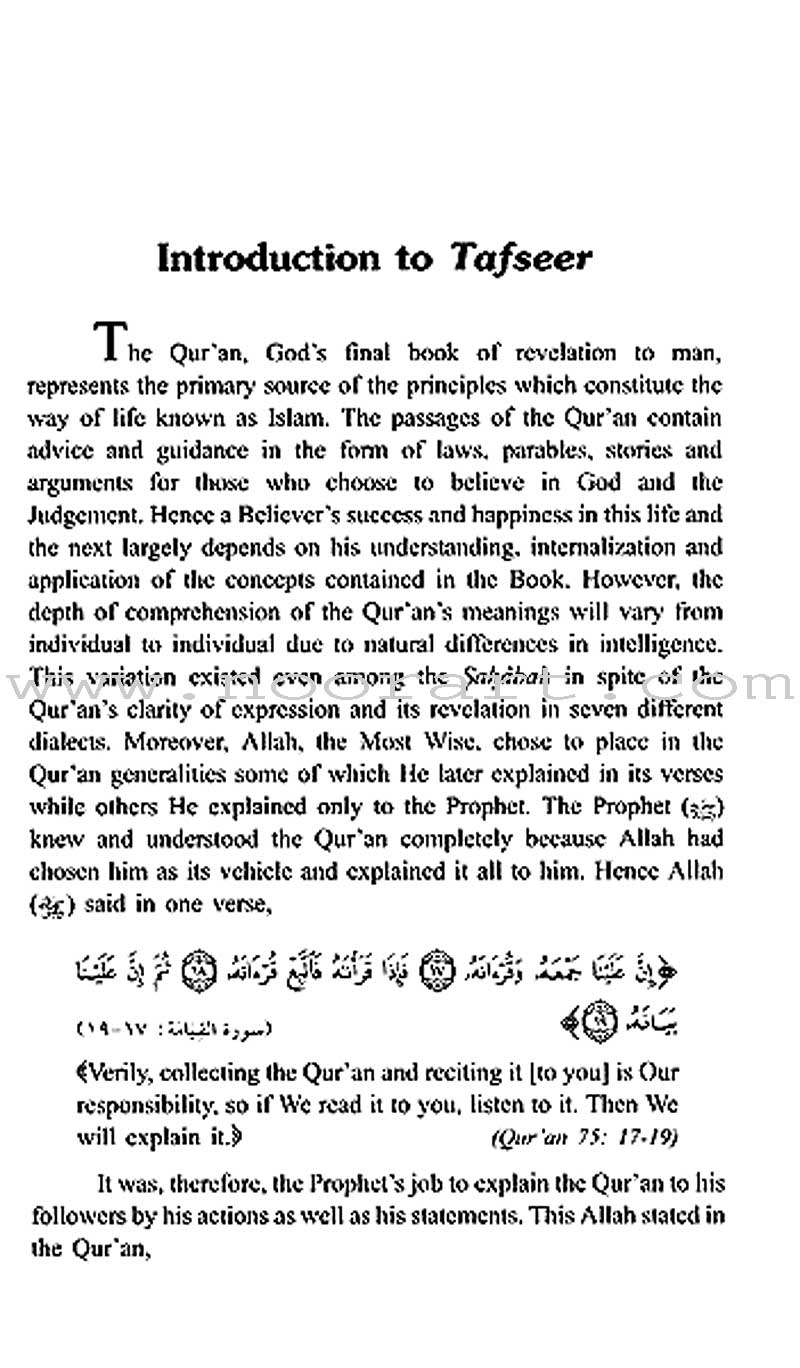 Tafseer Soorah Al-Hujurat (Paperback) تفسير سورة الحجرات