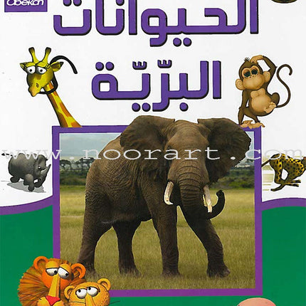 Learning Ladders (Set of 10 Books) سلالم التعلم