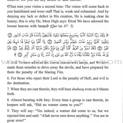 Tafseer Ibn Katheer - Part 29 (Juz' Tabaarak)