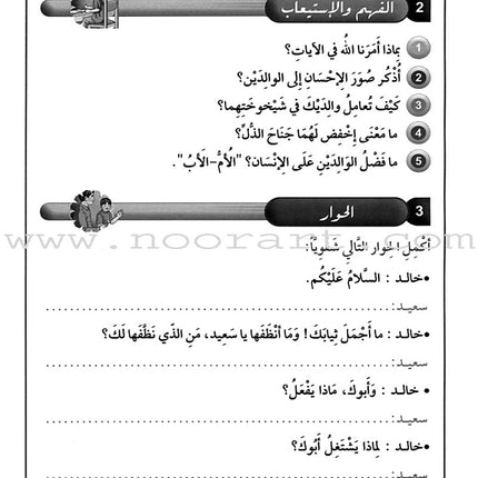 Horizons in the Arabic Language Textbook: Level 5