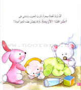 What Do You Know About? (6 Books) ماذا تعرف عن؟