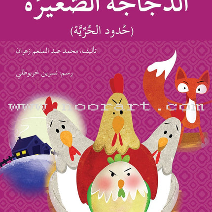 Me and My Community (Set of 13 Books) سلسلة أنا ومجتمعي