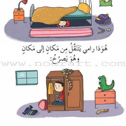 Graded Reading Series - Green Group: Level 5 (set of 5 Books) سلسلة القراءة المتدرجة مجموعة اللون الأخضر
