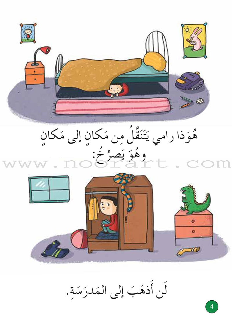 Graded Reading Series Green Group Level 5 (set of 5 Books) سلسلة القراءة المتدرجة مجموعة اللون الأخضر