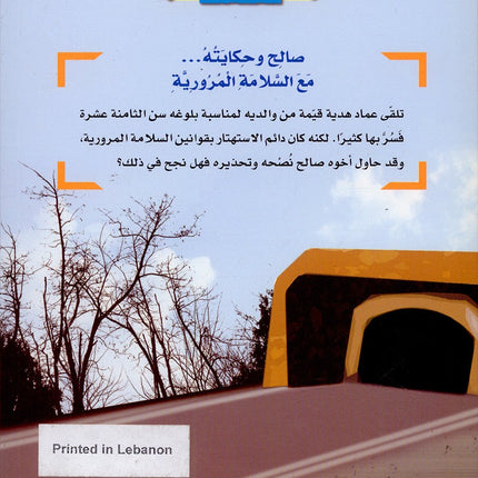 The Readers' Club: Level 6 (3 Books) نادي القراء - المستوى السادس