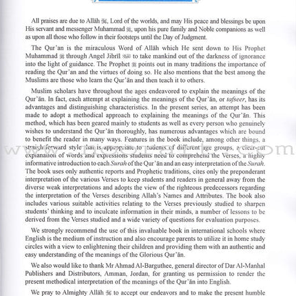 Methodical Interpretation of the Noble Qur'an: Part 30 التفسير المنهجي للقرآن الكريم