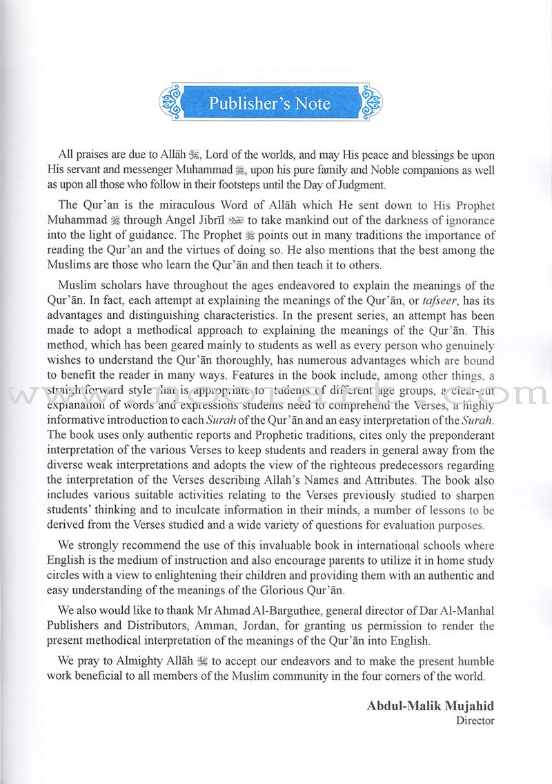 Methodical Interpretation of the Noble Qur'an: Part 30 التفسير المنهجي للقرآن الكريم