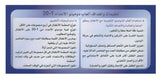 Sanabel Domino Flash Cards: Numbers, 3 sets دومينو الأعداد