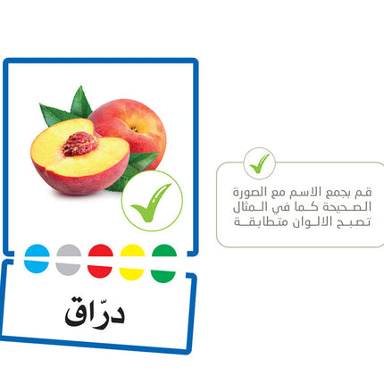 Self-education - nouns Game. الاسماء التعلم الذاتي