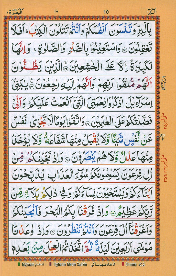Holy Qur'an with Color-Coded Tajweed Rules - Majeedi 13 Lines (Different Covers)
