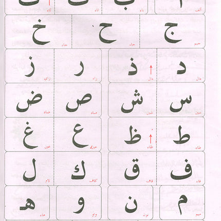 Easy Quran Reading with Baghdadi Primer معلم القراءة العربية مع قاعدة بغدادية