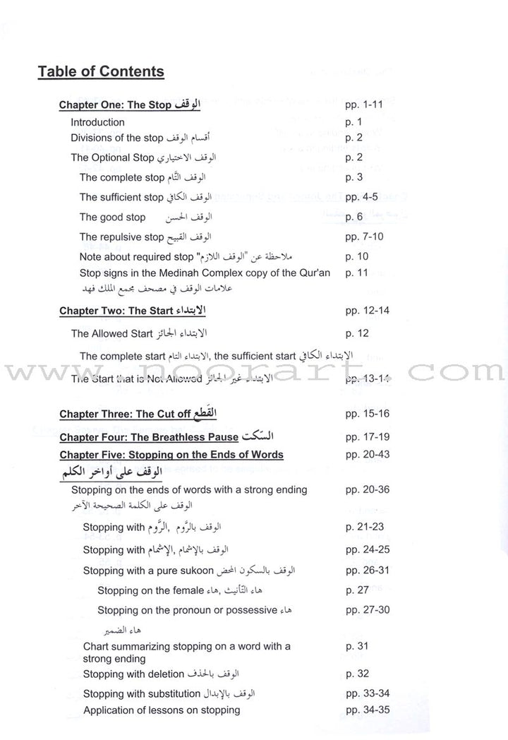 Tajweed Rules of the Qur'an: Part 3 ( Old Edition ) أحكام تجويد القرآن