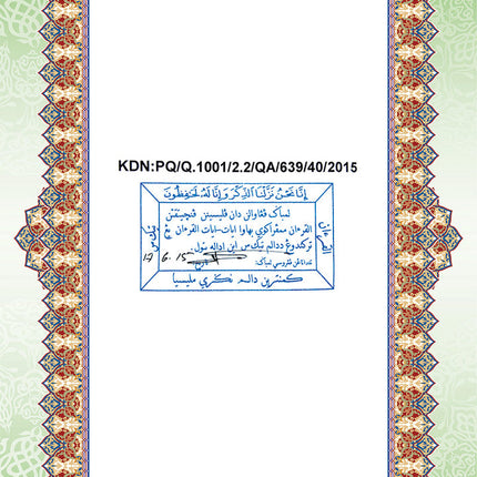 Al-Quran Al-Karim: The Noble Quran (Green, Large Size A4 (8.3” x 11.7"), Maqdis Quran)